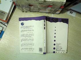灵性：伦理与智慧....
