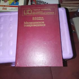 обучение??медицинских??товаров（醫療商品學）