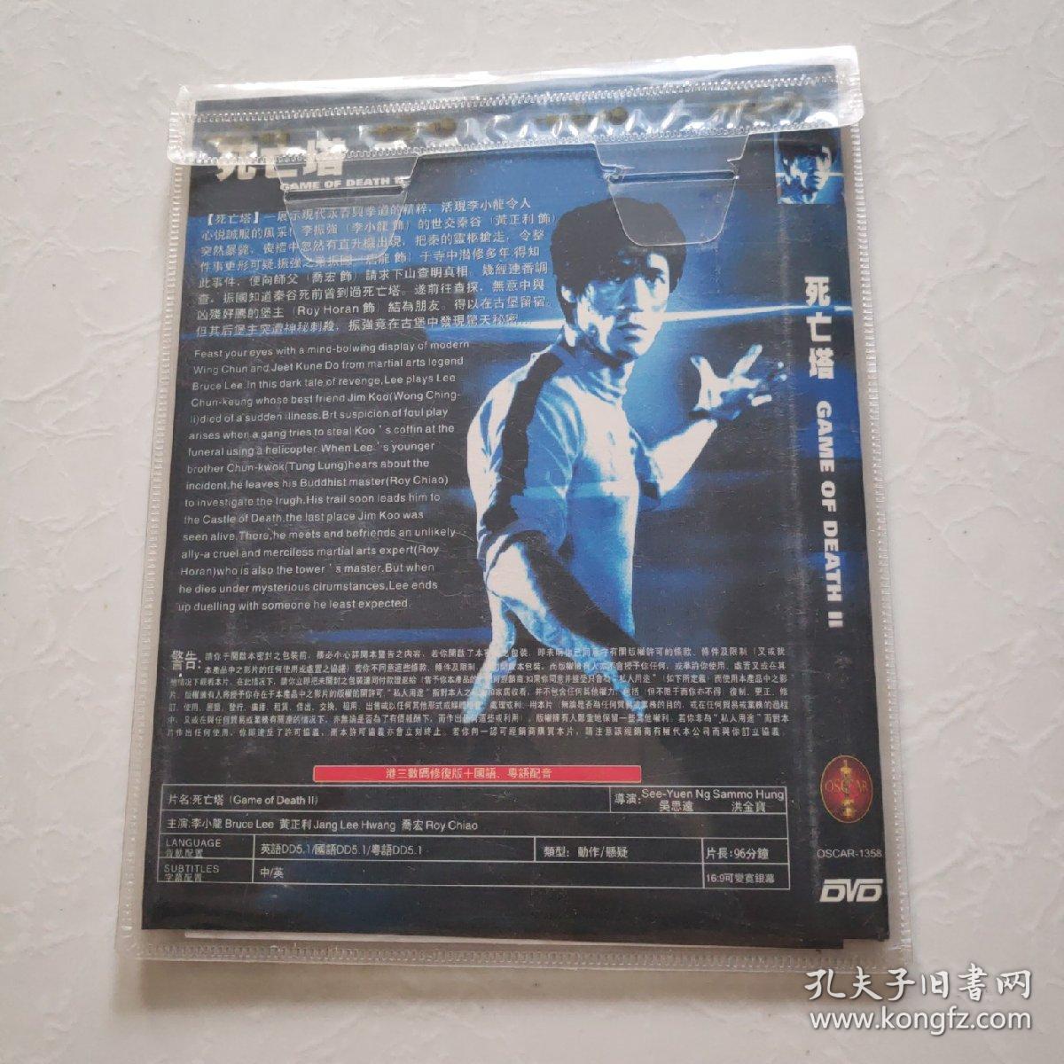 光盘dvd:死亡塔【简装 1碟】