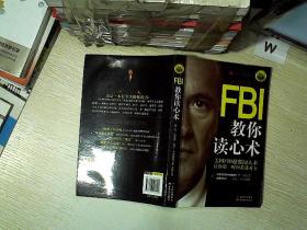 FBI教你读心术  钻石升级版.