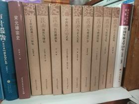 昆曲与传统文化研究丛书 （中国的昆曲艺术 昆曲与文人文化  昆曲的创作和理论  等一套全1O册）