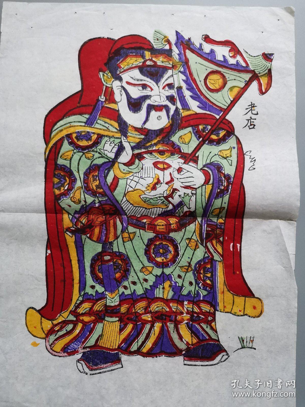 套色木版年画《披袍将军》一对两幅