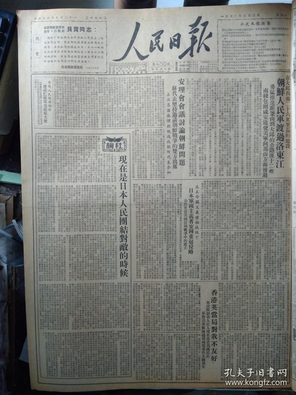 日本签降5周年.