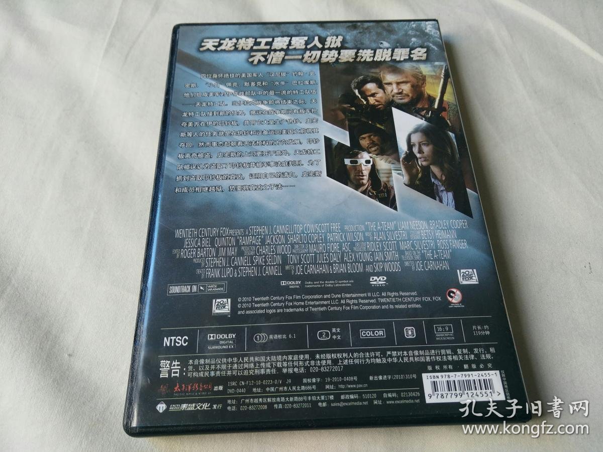 天龙特攻队(正版dvd)