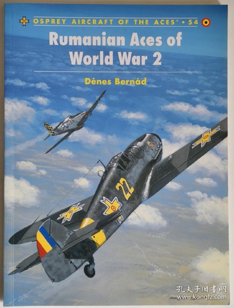 aces of world war 2二战罗马尼亚王家空军战斗机王牌人物部队机型