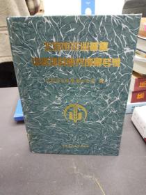 北京市农业普查课题项目研究成果专辑