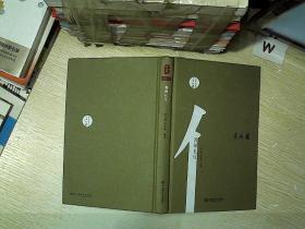 教师礼仪...