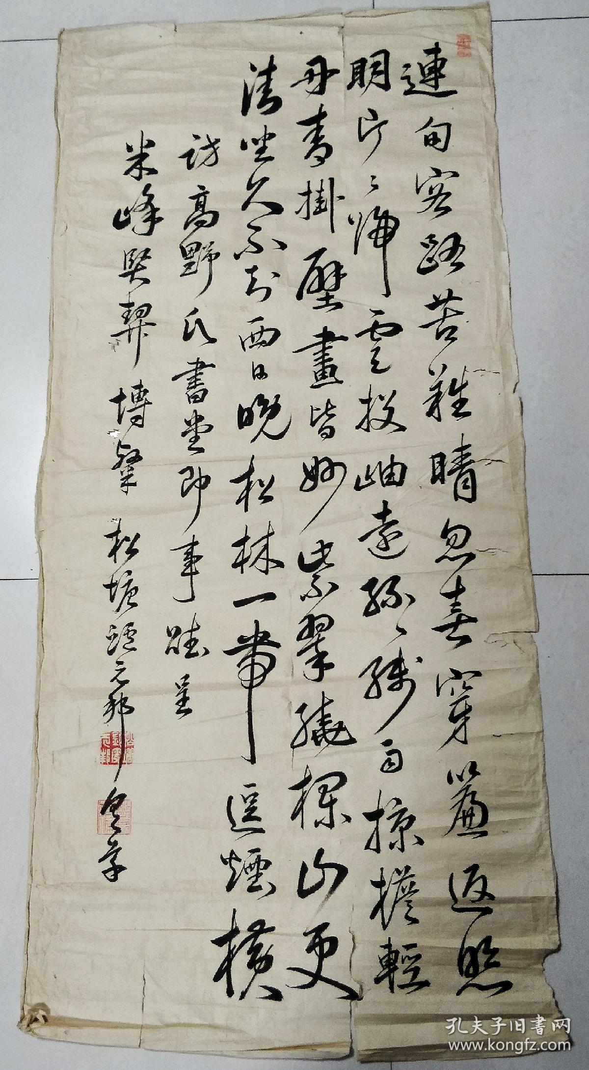 星岩门下三高足之一鲈松塘自作诗稿书法软片 孔夫子旧书网
