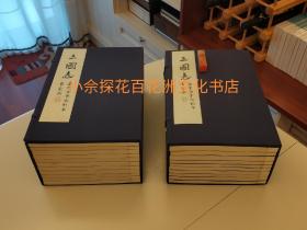 〔百花洲文化书店〕三国志(题签钤印版)：吴兴刘氏嘉业堂景宋四史之大字监本，线装2函21册（编号典藏本)，刘承幹，陶子麟雕版，木刻，木刷，非广陵书社，非国家图书馆出版社影印，乃嘉业堂原雕版刷印也。中书协书法家题写书签，钤印。皆是手写原签。松烟墨刷印，墨很香。参考史记，汉书，后汉书。