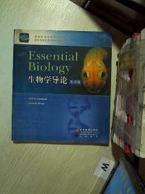 生物学导论=Essential Biology 影印版.