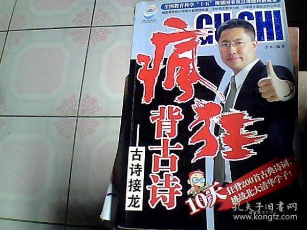 作者:李阳 出版社:中国国际音像出版社 出版时间:2006 装帧:平装 两冀