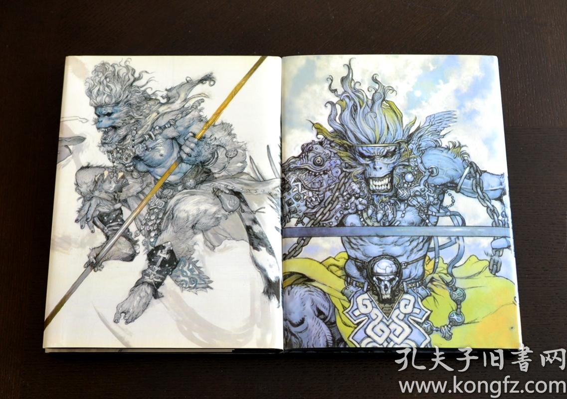 大猿王1 2全寺田克也16k超大本全彩画集颠覆你认知的悟空 孔夫子旧书网