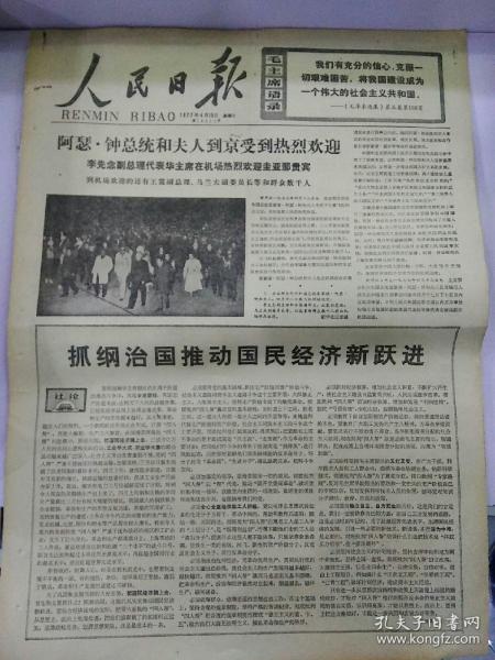 1977年国民经济总量_1977年属蛇微信头像(2)