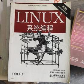 Linux系统编程（第2版）（21一11一3存16开A）