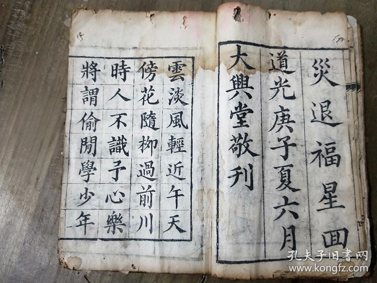 文昌帝君百字铭