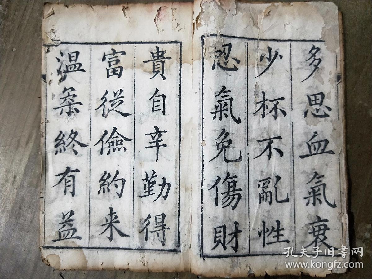 文昌帝君百字铭