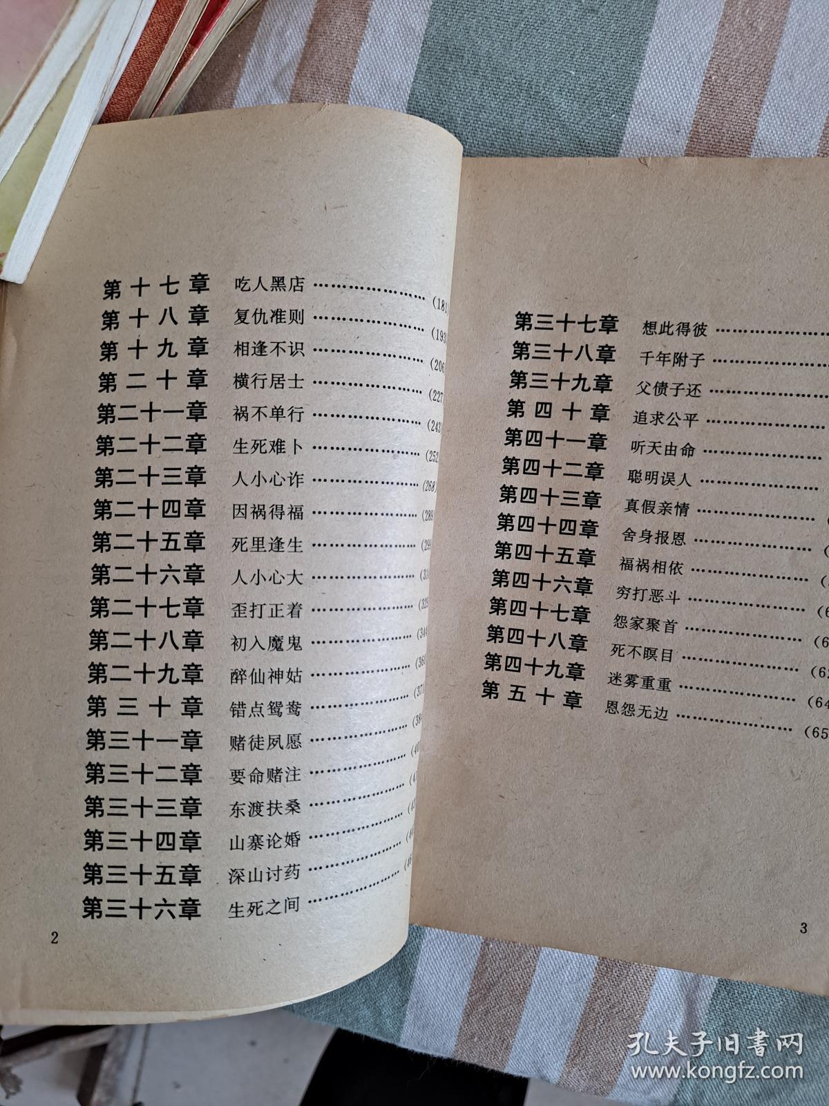 绝代双骄后传(上中下)