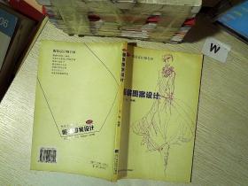 服装图案设计——服装设计师书系.