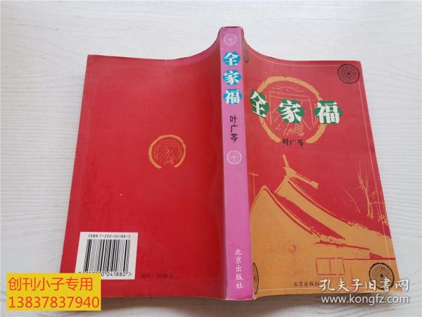 05-27售罄乐知斋展开详情为您找到其他店铺的该商品全家福叶广芩