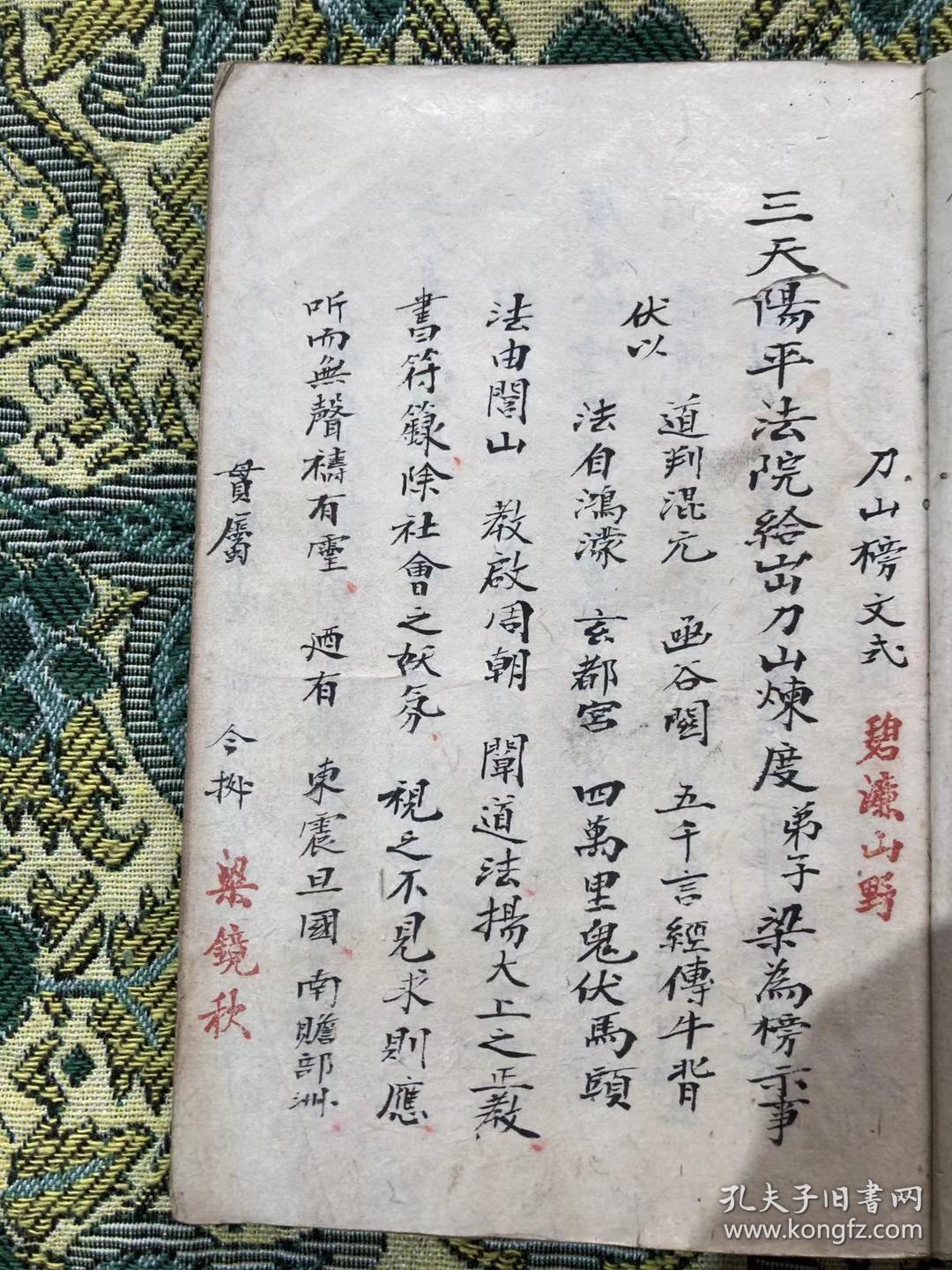 【珍贵级】古代道教第十三洞天(位于湖南潭州醴陵)核心内秘