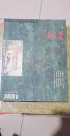 新美域  2005年2月刊