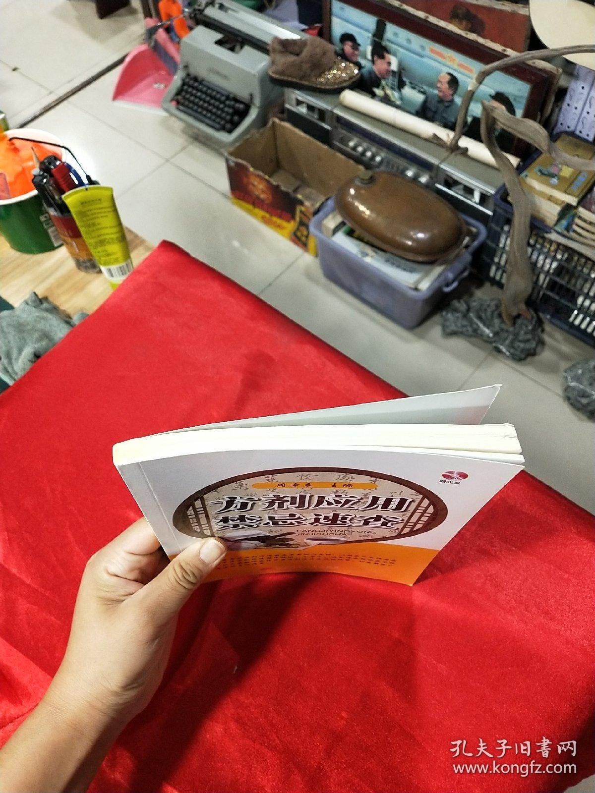 一,九仙散 二,金锁固精丸 三,牡蛎散 四,固冲汤 第十八章驱虫类方剂