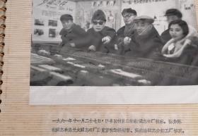 国营四四七厂建厂三十周年 纪念册 精美珍贵的历史见证，第一手原照，老一辈革命家原始影像清晰