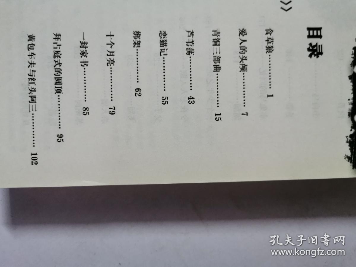 【蔡骏午夜小说馆】圣婴