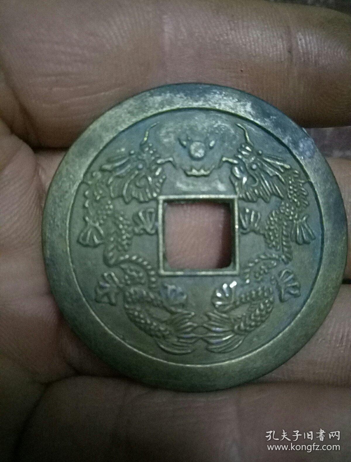 道光通宝背双龙花钱