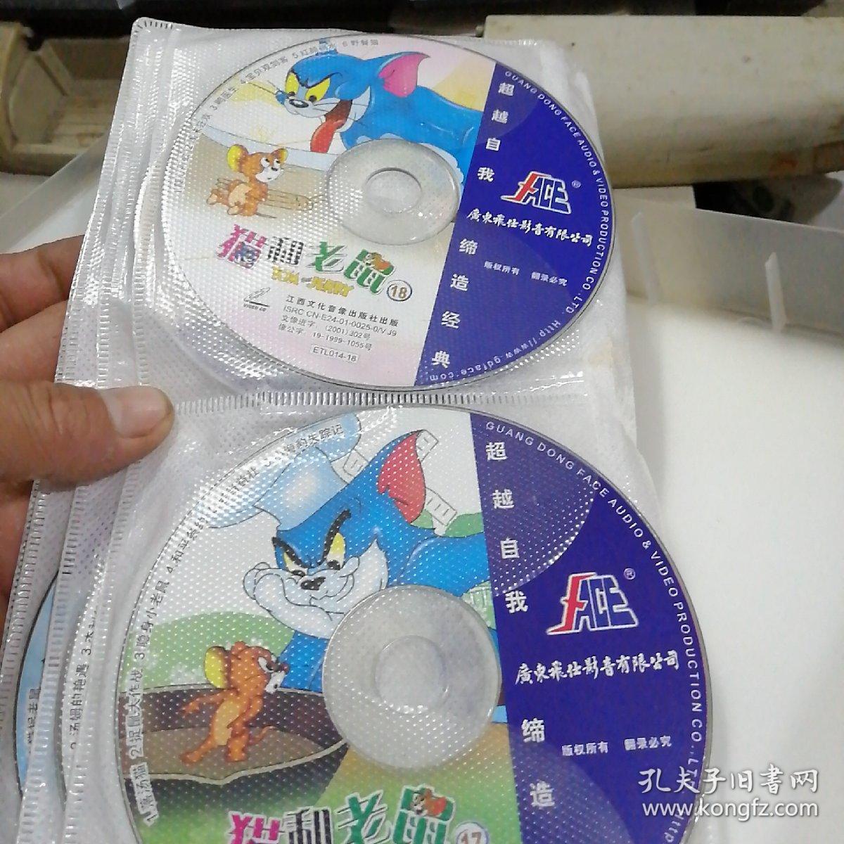 猫和老鼠vcd18碟装