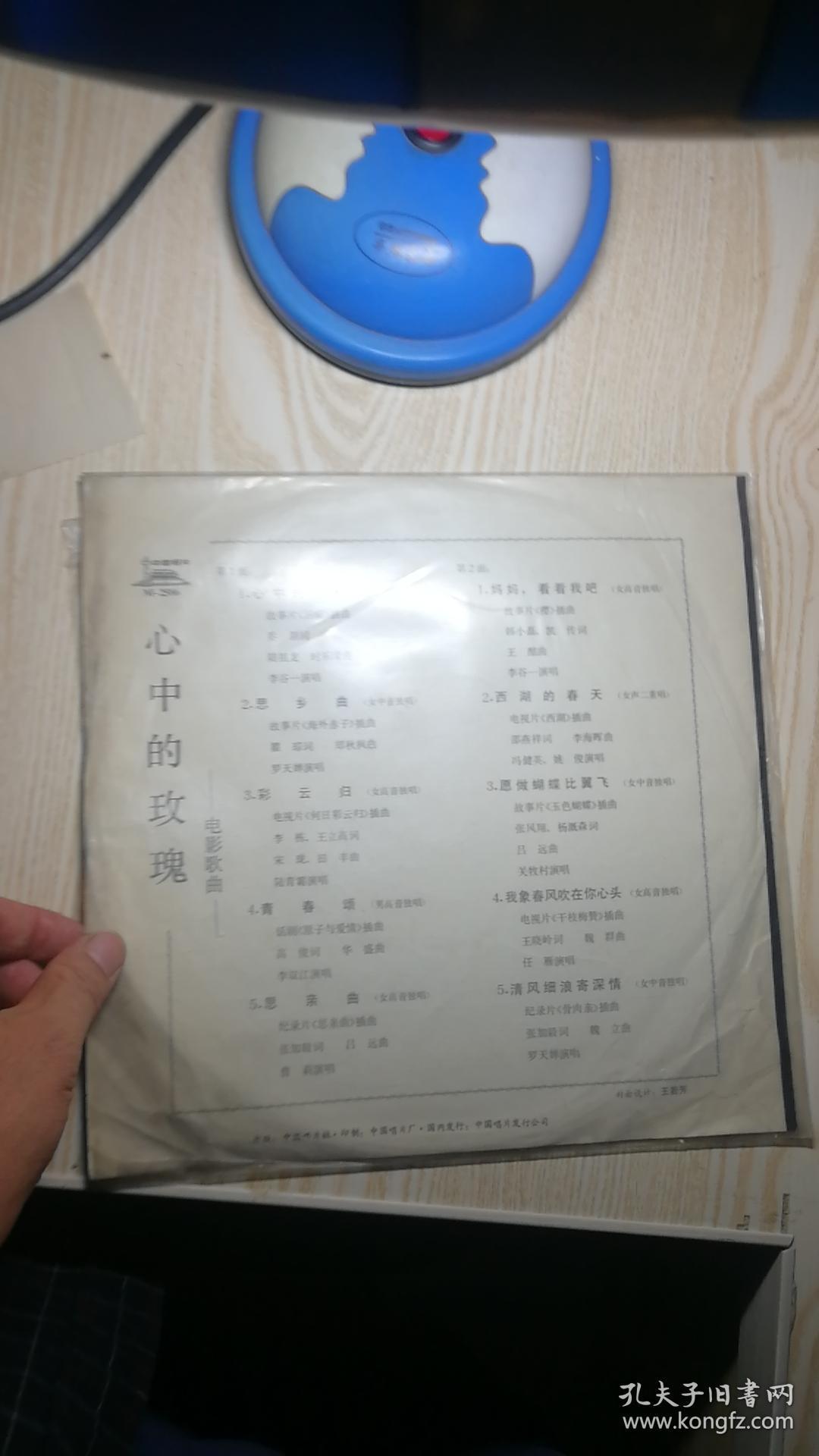 我心中的玫瑰歌曲原唱(我心中的玫瑰歌曲原唱歌词)