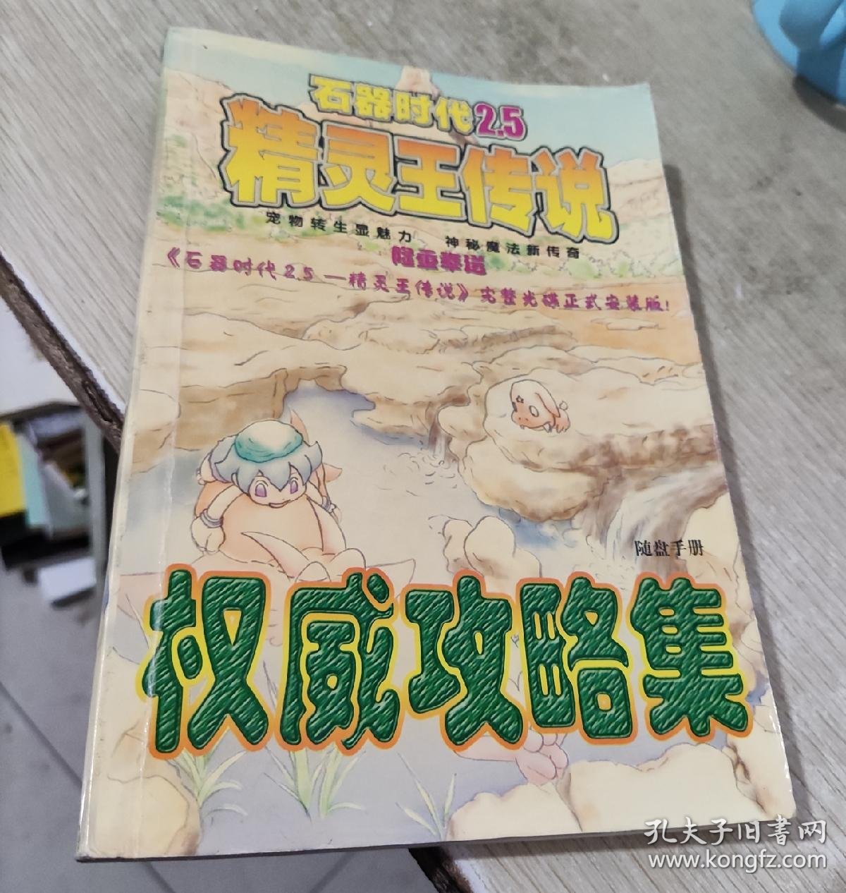 精灵王传说礼包