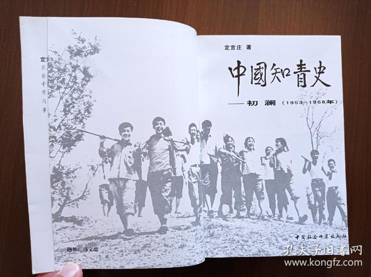 上海知青的岁月回忆与文化传承