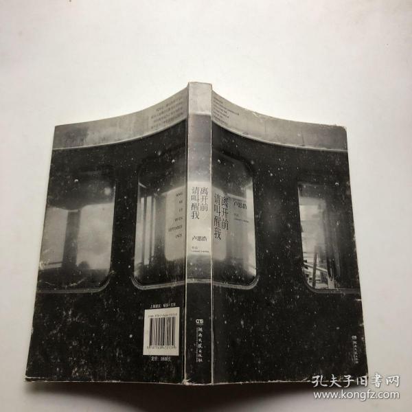 离开前请叫醒我