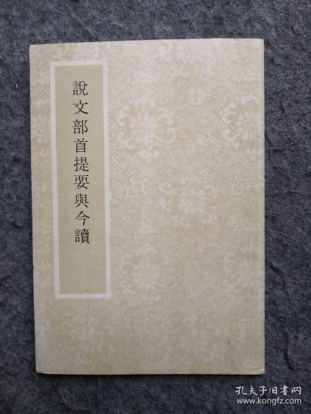 双是啥部首 033412397a2acc03c6_n.jpg