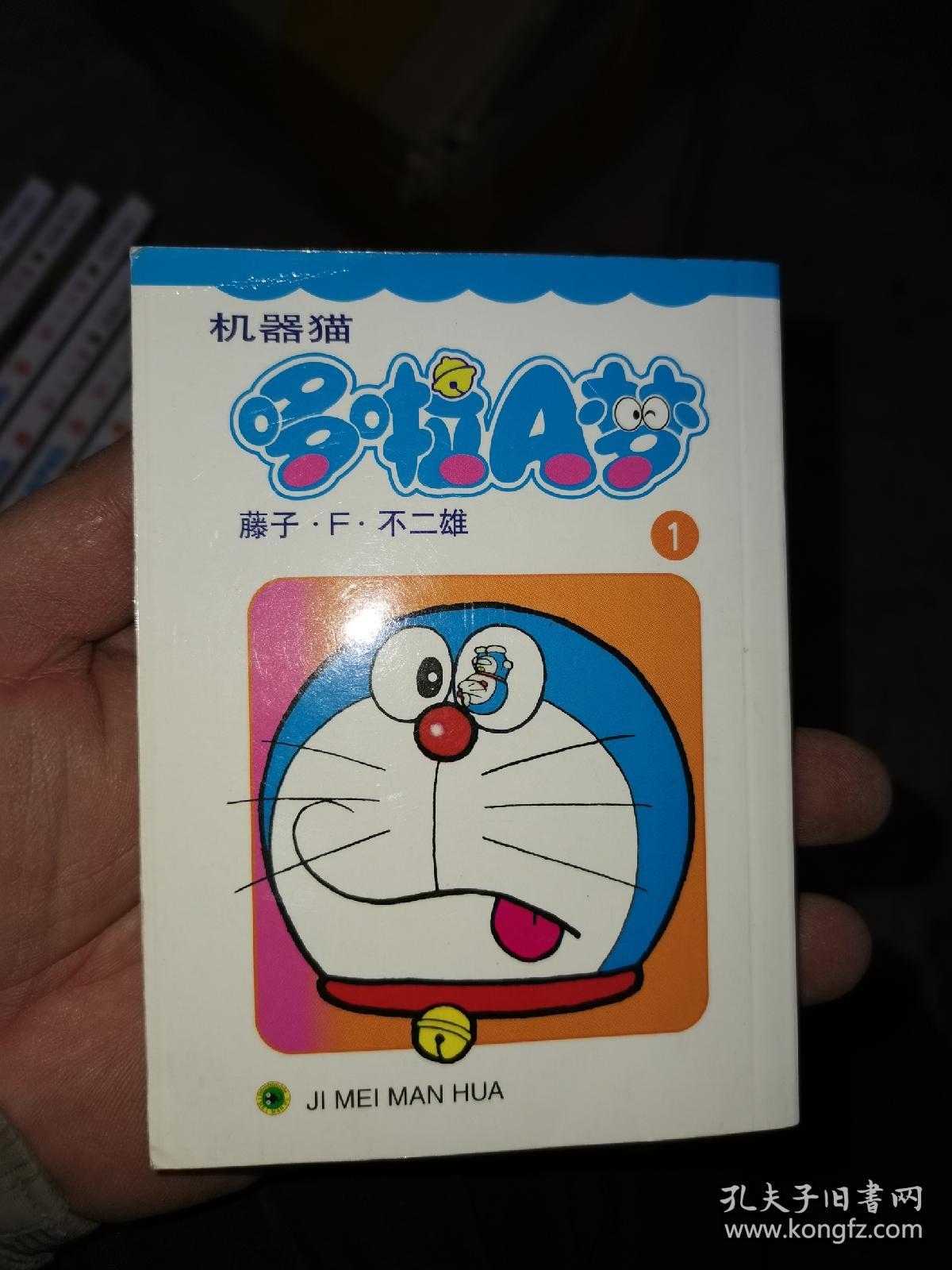 机器猫哆啦a梦 共45册 缺第26册 孔夫子旧书网