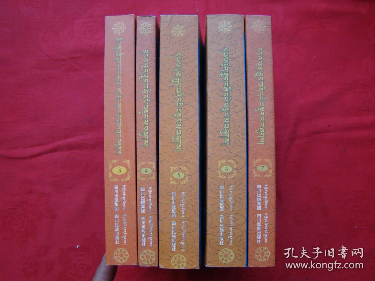 四部医典对勘本14册全四部医典后续部详释藏文
