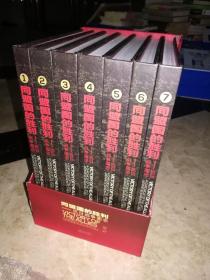 同盟国的胜利：抗日战争图志