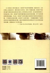 中国信托法基本问题：信托财产之法律归属
