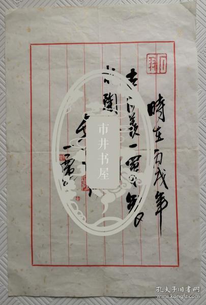 名人墨迹:中国工艺美术大师【紫砂壶大师】毛国强书法