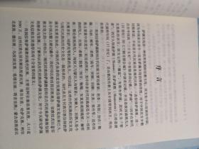 维吾尔族萨满文化遗存调查
