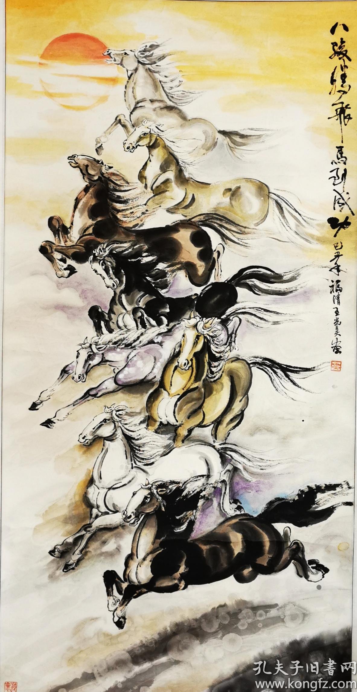 王光昊4尺玄关八马立轴马到成功.