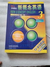 朗文外研社 新概念英语 新版 3 盒装 附光盘 3张（ 全新）