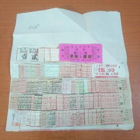 六十年代上海、郑州市三轮车车资报销单及电车、汽车票八十余张（南京市轮渡客票一张）