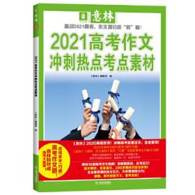2021߿ĳȵ㿼ز