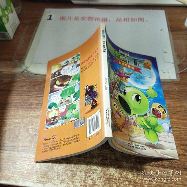 万圣节狂欢