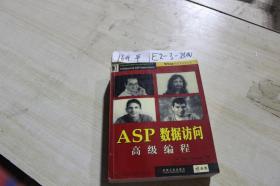 asp数据访问高级编程