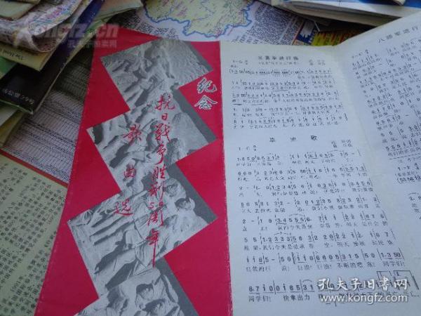 抗日战争时期歌曲选