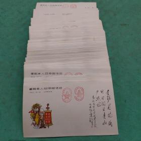 1985年 重阳老人日游园活动 纪念封 信封【500枚合售】
