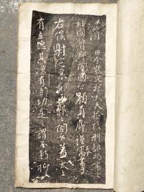 清代旧拓颜真卿《争座位》帖